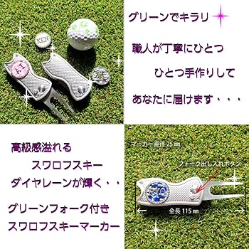 専用ページ　スワロフスキー　ゴルフマーカー Amazon | ゴルフマーカー スワロフスキーゴルフマーカー